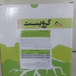 جلبک دریایی گروبست